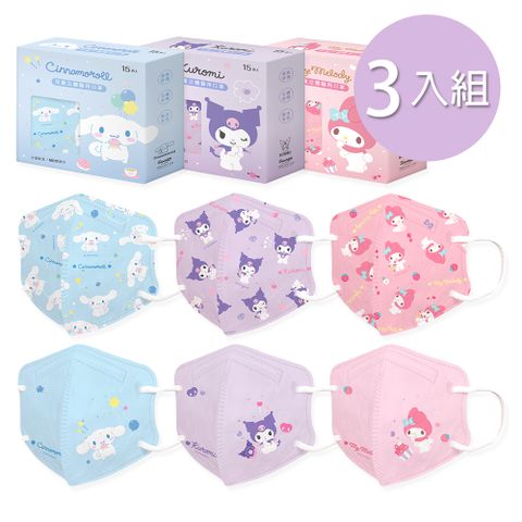 美樂蒂 大耳狗 酷洛米兒童立體口罩(15入x3盒)  兒童醫療3D立體口罩(MM-BBZ003.CN-BBZ003.KU-BBZ003)