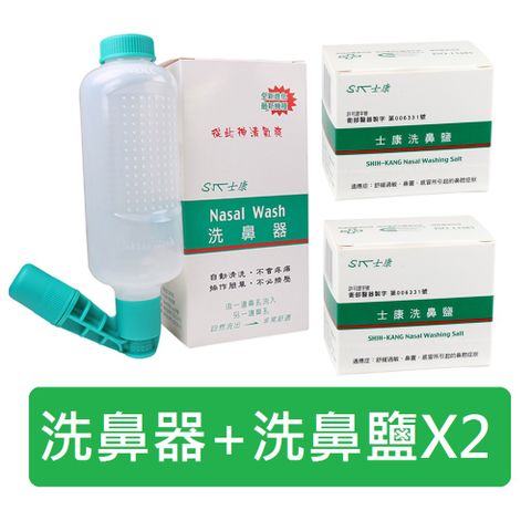 【Nasal Wash 士康】洗鼻器+洗鼻鹽二盒組(洗鼻專用)