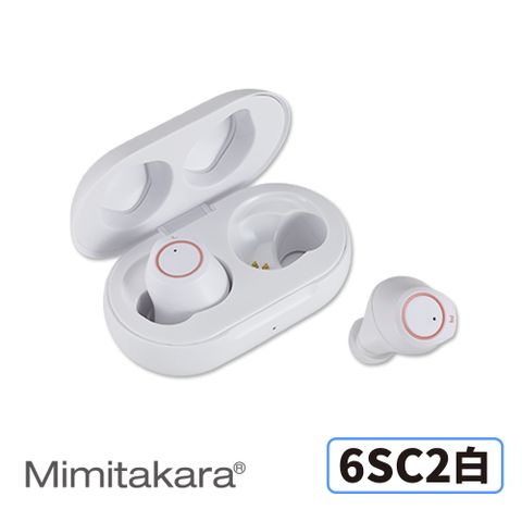 耳寶 ★ Mimitakara 隱密耳內型高效降噪輔聽器6SC2 (白色)  [充電式設計]