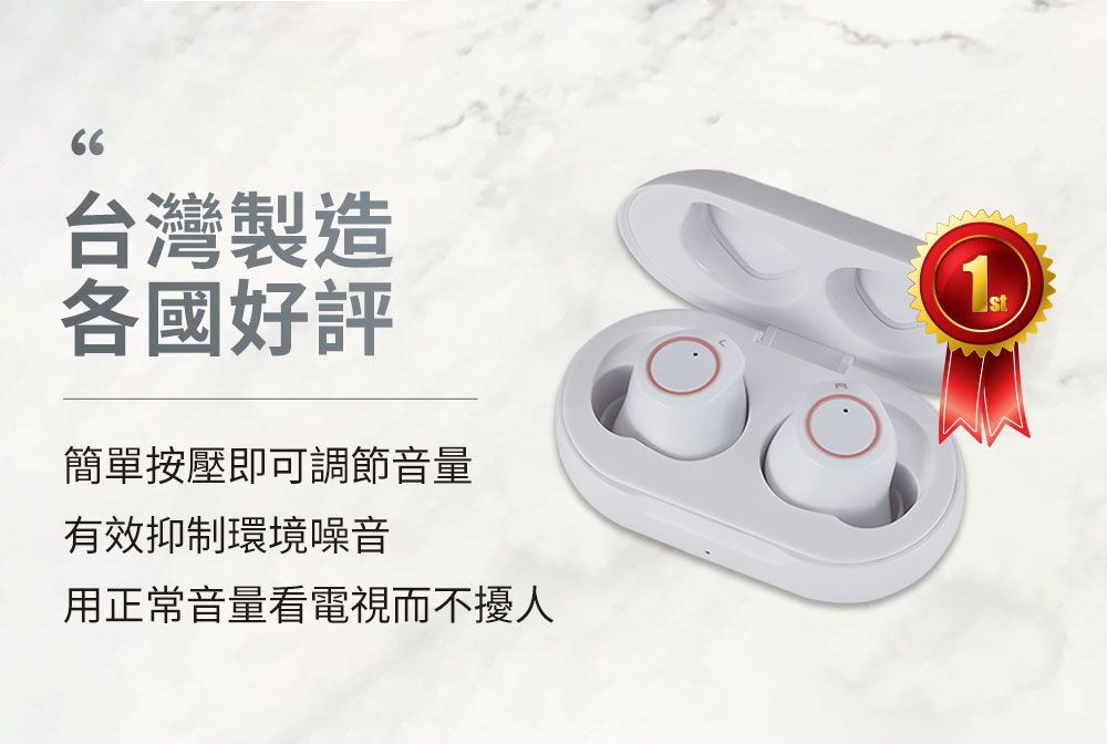 台灣製造各國好評簡單按壓即可調節音量有效抑制環境噪音用正常音量看電視而不擾人S