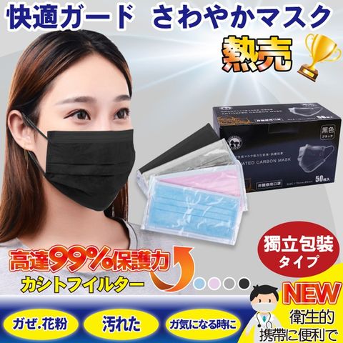ANDYMAY2日本熱銷全方位活性碳口罩-獨立包裝(50入/盒)(粉/黑/灰/藍四色可選)(非醫療級口罩)