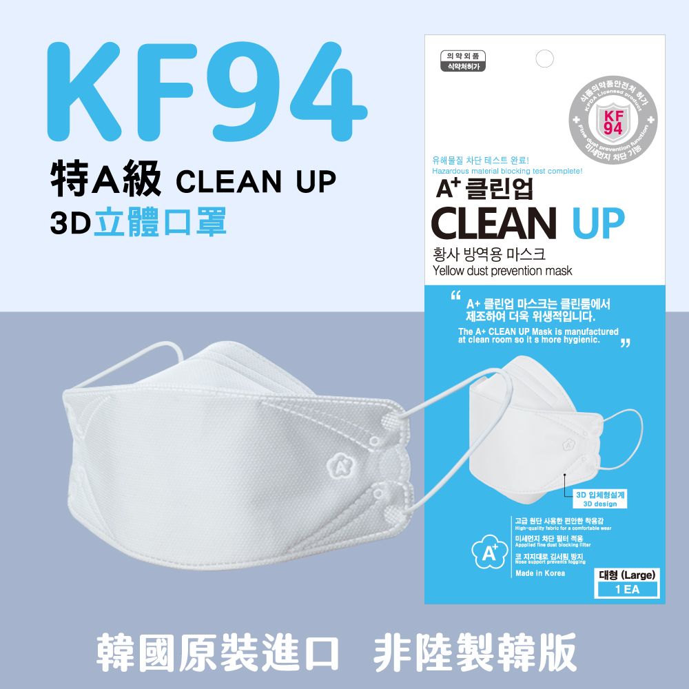 clean up kf94