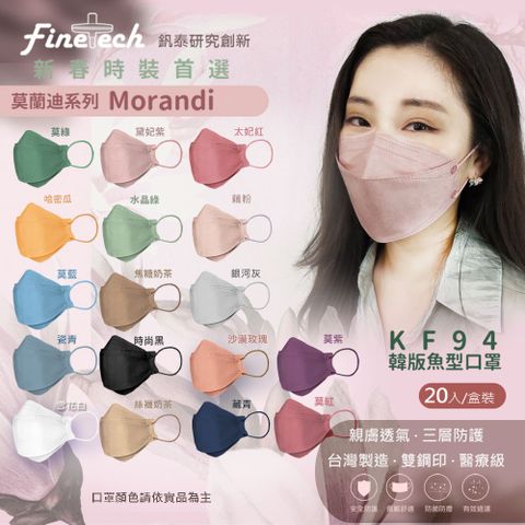 【釩泰】醫用KF94韓版口罩 4D立體口罩 成人款(20片/盒)x2