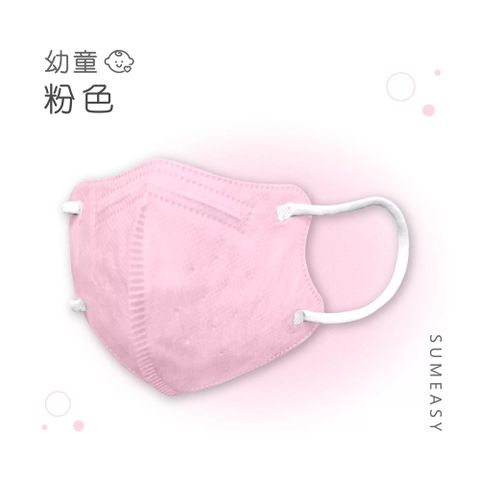 順易利-幼童3D立體醫用口罩-粉色(一盒30入)