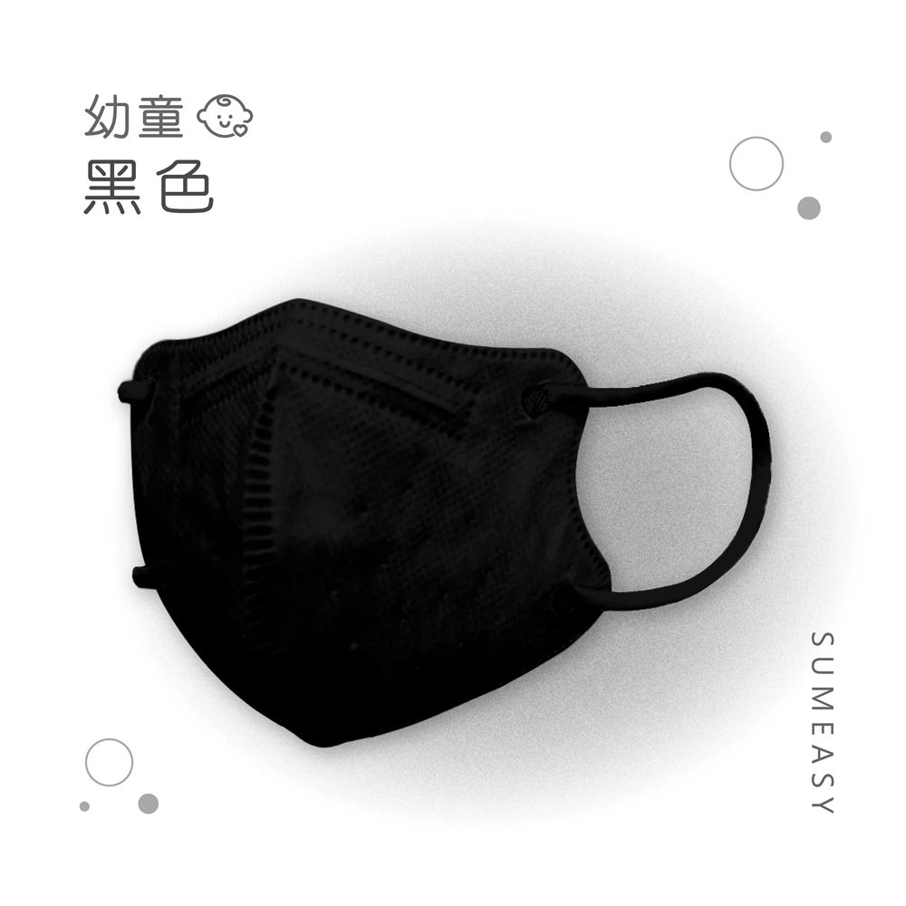 順易利 -幼童3D立體醫用口罩-黑色(一盒30入)