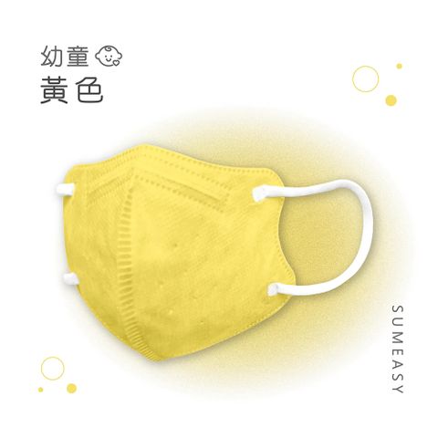 順易利-幼童3D立體醫用口罩-黃色(一盒30入)