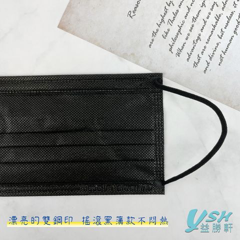 YSH益勝軒 台灣製成人醫療口罩50入/盒(黑色)