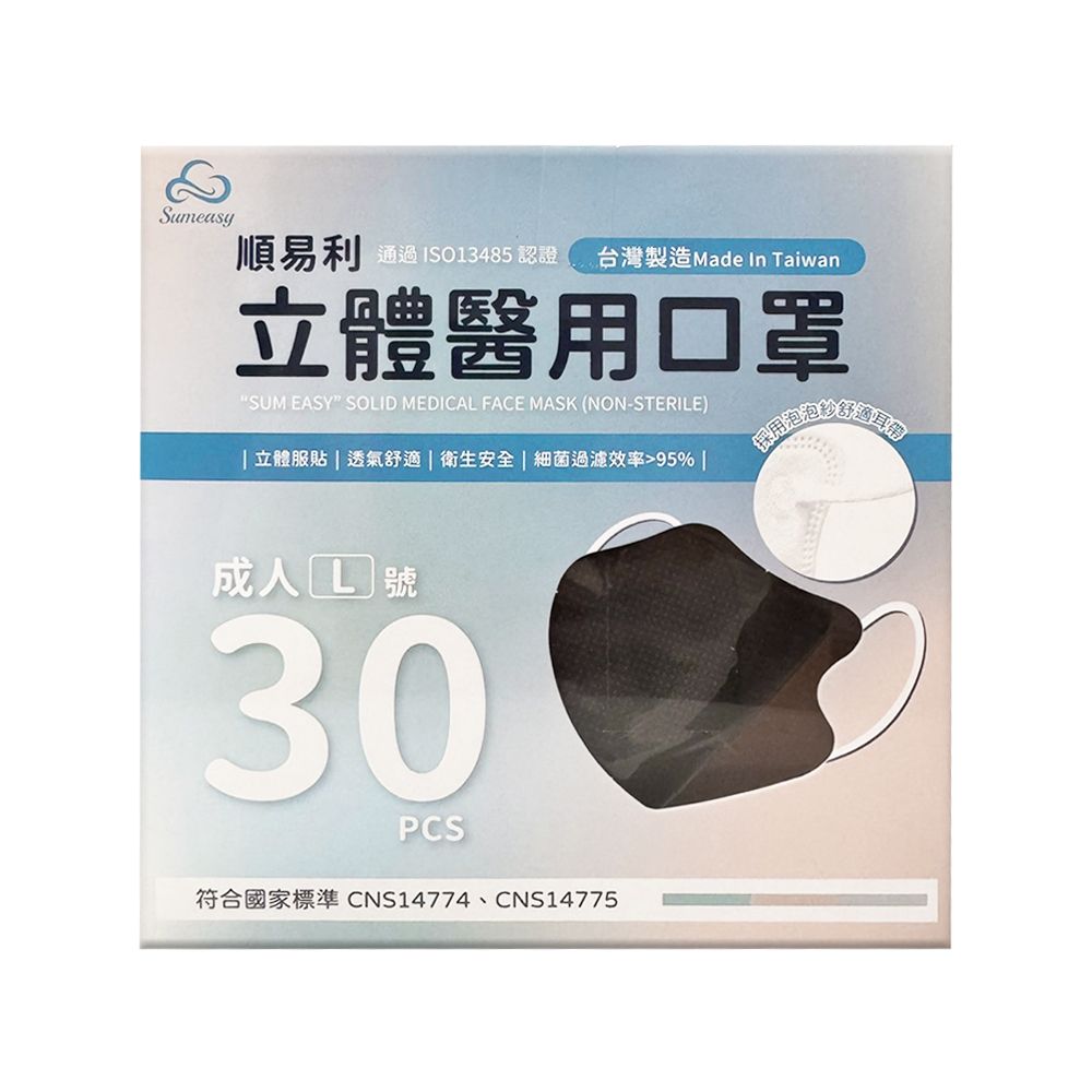 順易利 3D立體醫用成人口罩 四層/L款/30片-黑色