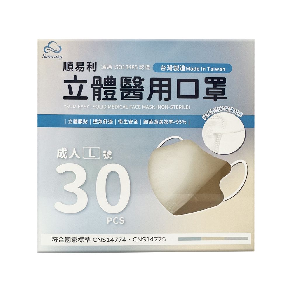 順易利 3D立體醫用成人口罩 四層/L款/30片-白色