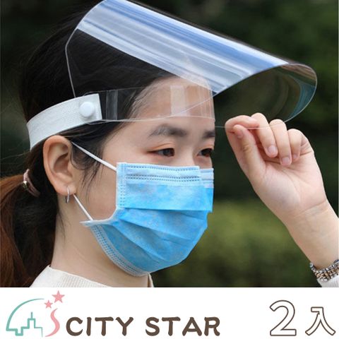 CITY STAR 全臉防飛沫透明防護面罩(3片/入)-2入