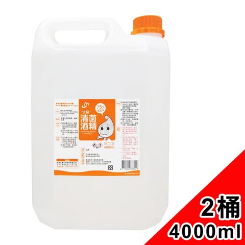 生發 清菌酒精75%系列(4L*2桶組) 乙類成藥字號酒精