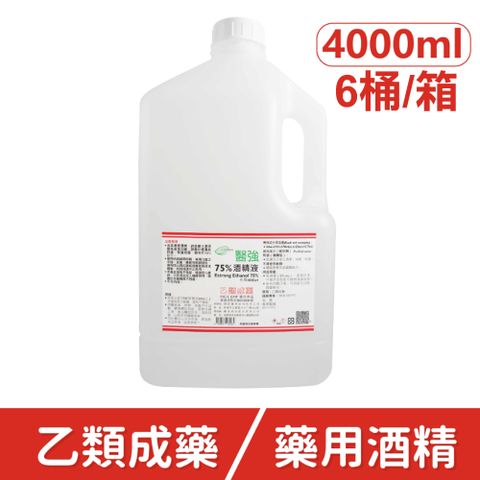 醫強 75%潔用酒精組(4L*6) 乙類成藥字號酒精