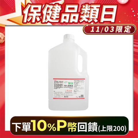 醫強 75%潔用酒精組(4L*6) 乙類成藥字號酒精