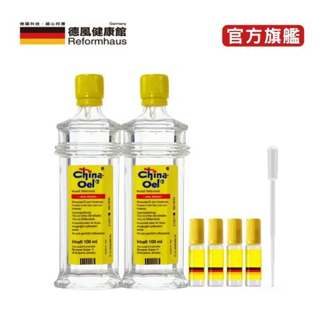 德國百靈油 100ML*2+滾珠空瓶*4+分裝吸管*1(100%胡椒薄荷/按摩精油/年節送禮/伴手禮)