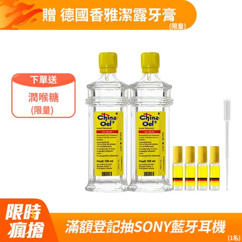 德國百靈油 100ML*2+滾珠空瓶*4+分裝吸管*1