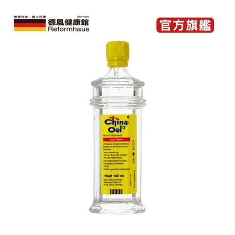 德國百靈油 100ML(100%胡椒薄荷/按摩精油/年節送禮/伴手禮)