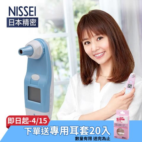 NISSEI日本精密紅外線耳溫槍-粉藍(日本製)
