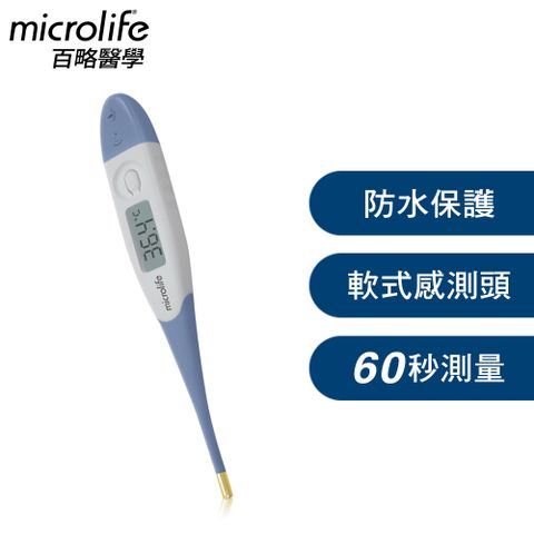microlife 百略醫學 彈性彎頭體溫計-MT1931