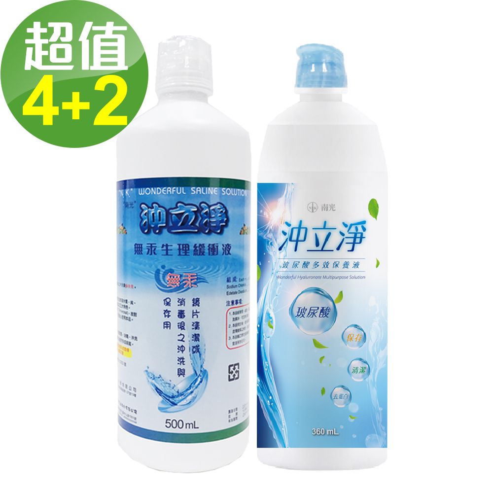 NANLITE 南光  沖立淨玻尿酸多效保養液(360ml/瓶)x2+沖立淨生理 食鹽水(500ml/瓶)x4