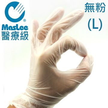 MASLEE 醫用手套PVC醫療級手套(L)100入(無粉型)