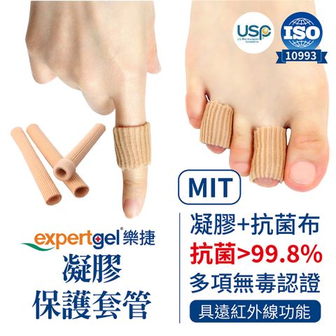 Expert Gel 【Expertgel 樂捷】凝膠保護套管