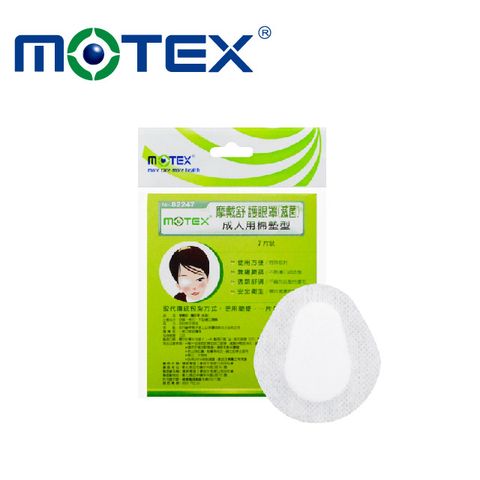 MOTEX 摩戴舒 護眼罩(滅菌) 成人用棉墊型 7片裝X3