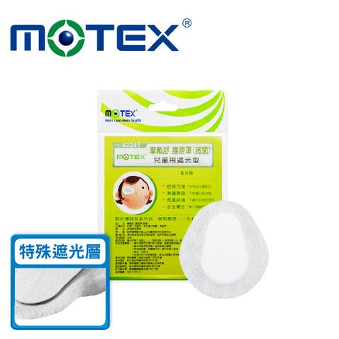 【MOTEX 摩戴舒】護眼罩(滅菌) 兒童用遮光型 6片裝