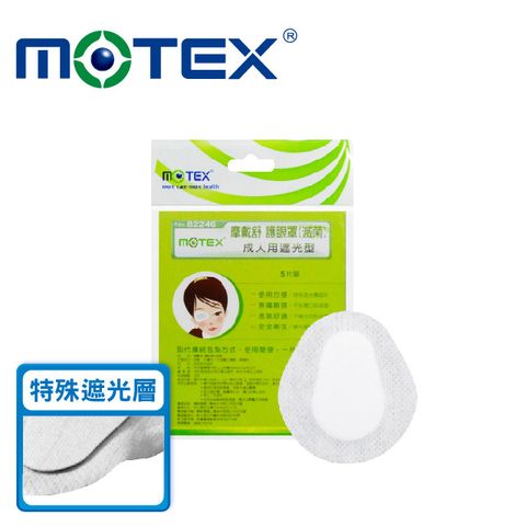 登記抽8888積點【MOTEX 摩戴舒】護眼罩(滅菌) 成人用遮光型 5片裝　取代傳統包紮方式: 使用簡便，一片OK!