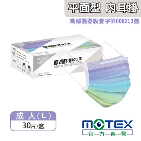 登記抽8888積點【MOTEX 摩戴舒】醫用口罩 春花漸層系列 藍鈴(30片/盒)