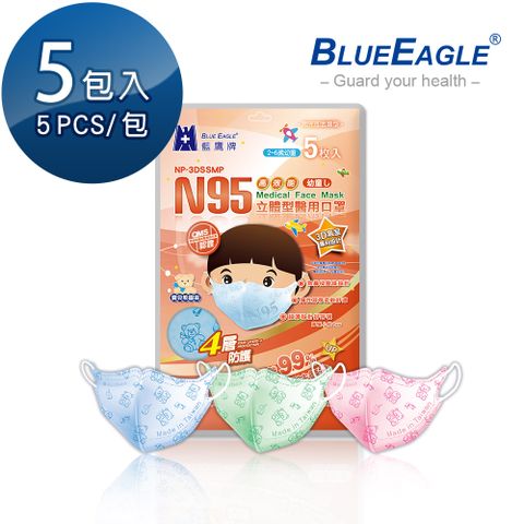 【藍鷹牌】立體型2-6歲幼童醫用口罩 5片x5包