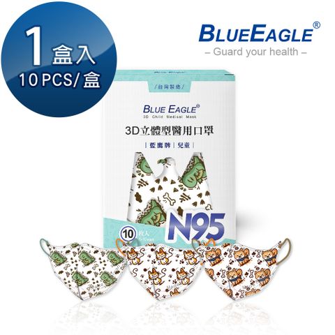 【藍鷹牌】N95立體型兒童/幼幼醫用口罩 動物派對系列 10片/盒