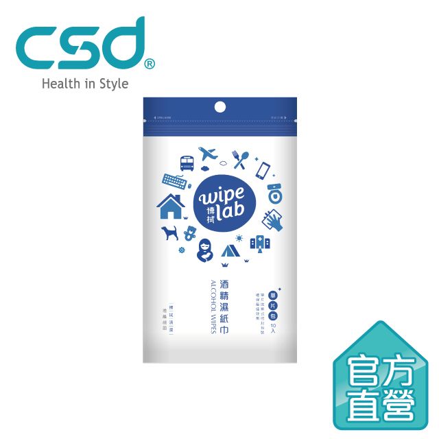 csd 中衛 W博拭酒精濕紙巾 一袋入 (10片/袋)