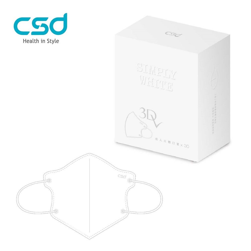 CSD 中衛 醫療口罩-成人立體3Dv-Simply White 全白(30片/盒)