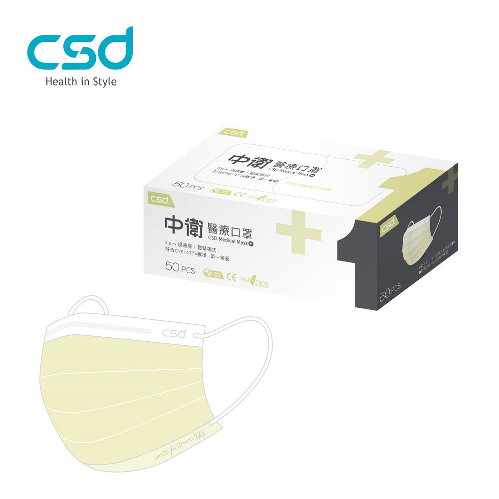 CSD 中衛 醫療口罩-成人平面-輕薄款黃色 (50片/盒)