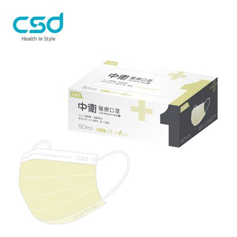 CSD 中衛 醫療口罩-成人平面-輕薄款黃色 (50片/盒)