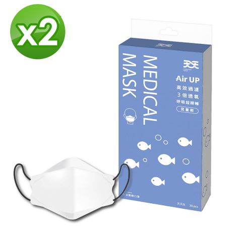 天天-韓版魚型醫療級口罩 白色-兒童尺寸 (20入x2盒) 共40入
