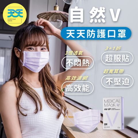 【天天】成人平面醫用口罩-自然V 漫紫 (20入/盒)
