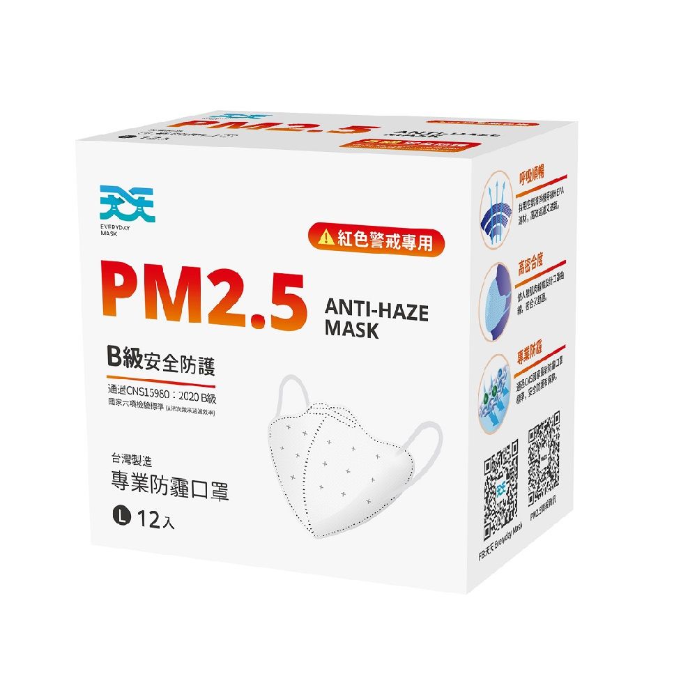 天天 PM2.5 防霾口罩 新B級防護 紅色警戒專用 L尺寸 12入/盒 (白色)