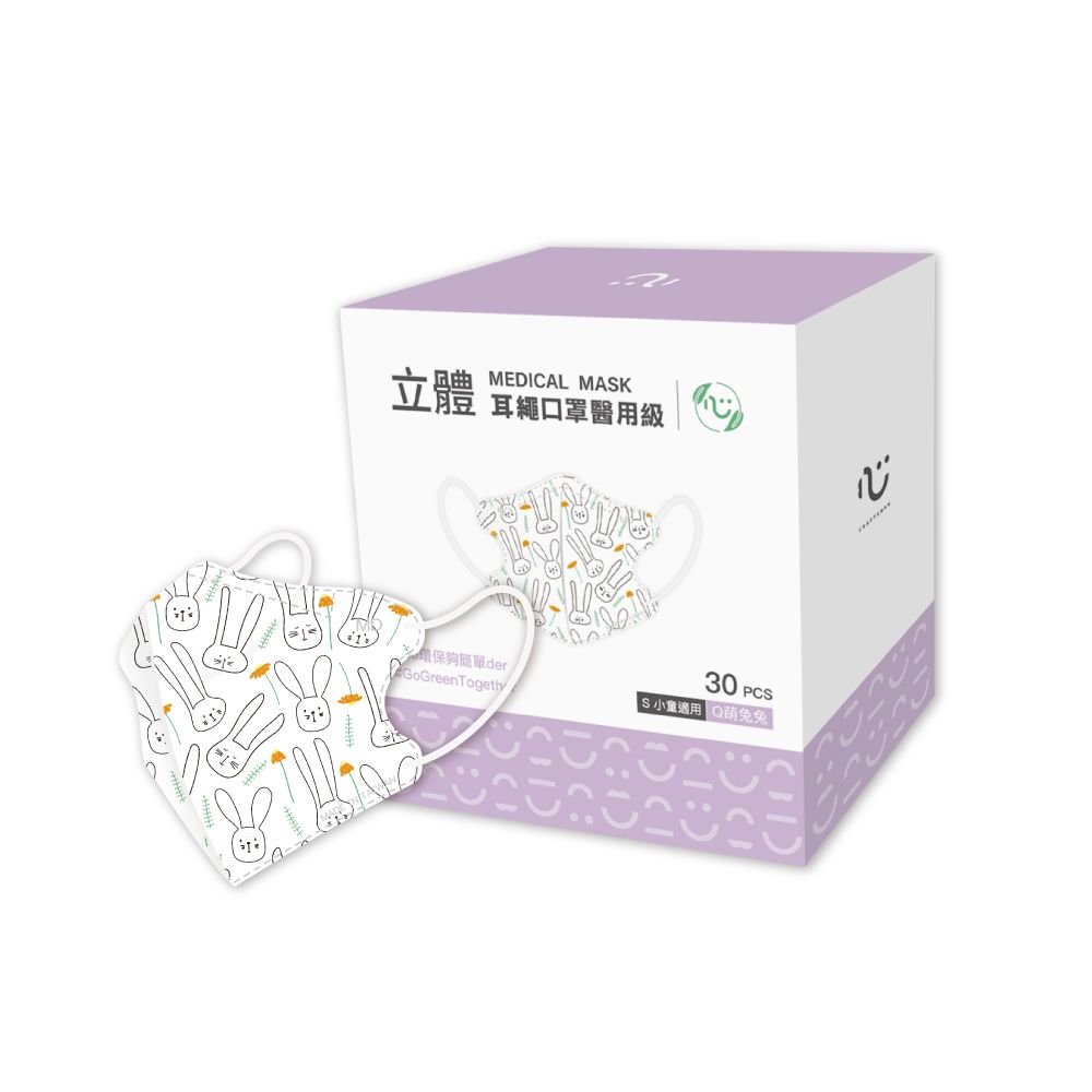 匠心 立體醫療口罩 耳繩版 Q萌兔兔 30入/盒 (小童適用)