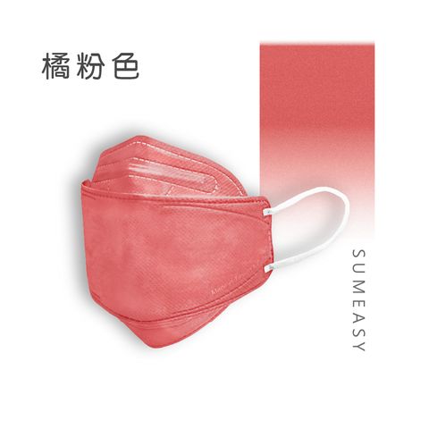 順易利4D立體醫用口罩 橘粉色 - 10入/盒