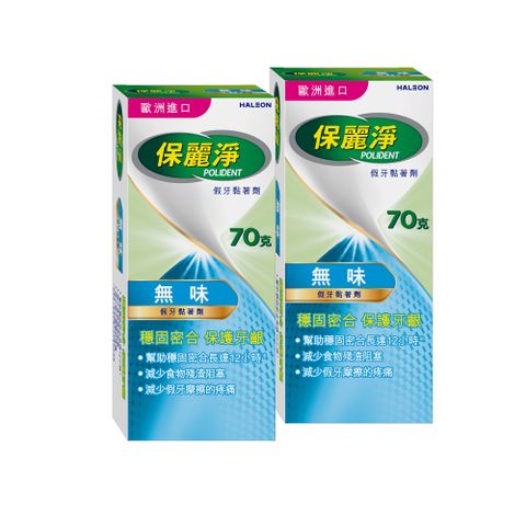 保麗淨 假牙(黏著劑) 70g-無味配方x2
