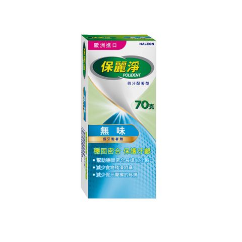 保麗淨 假牙(黏著劑) 70g-無味配方