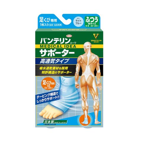 萬特力肢體護具(未滅菌)淺藍色/高透氣版-足踝-M/L