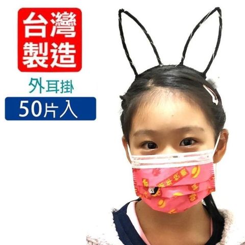 【台灣國際生醫】春節新年快樂-三層式兒童防護口罩50片袋裝(台灣製造)