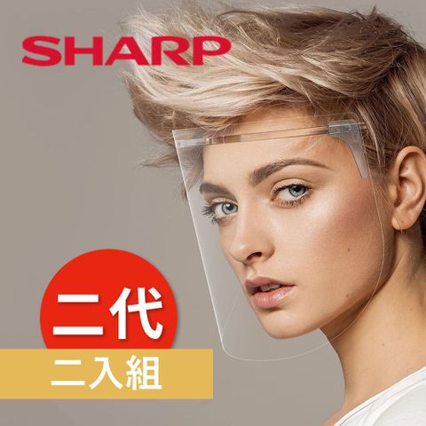 SHARP 夏普 二代奈米蛾眼科技防護面罩2入組