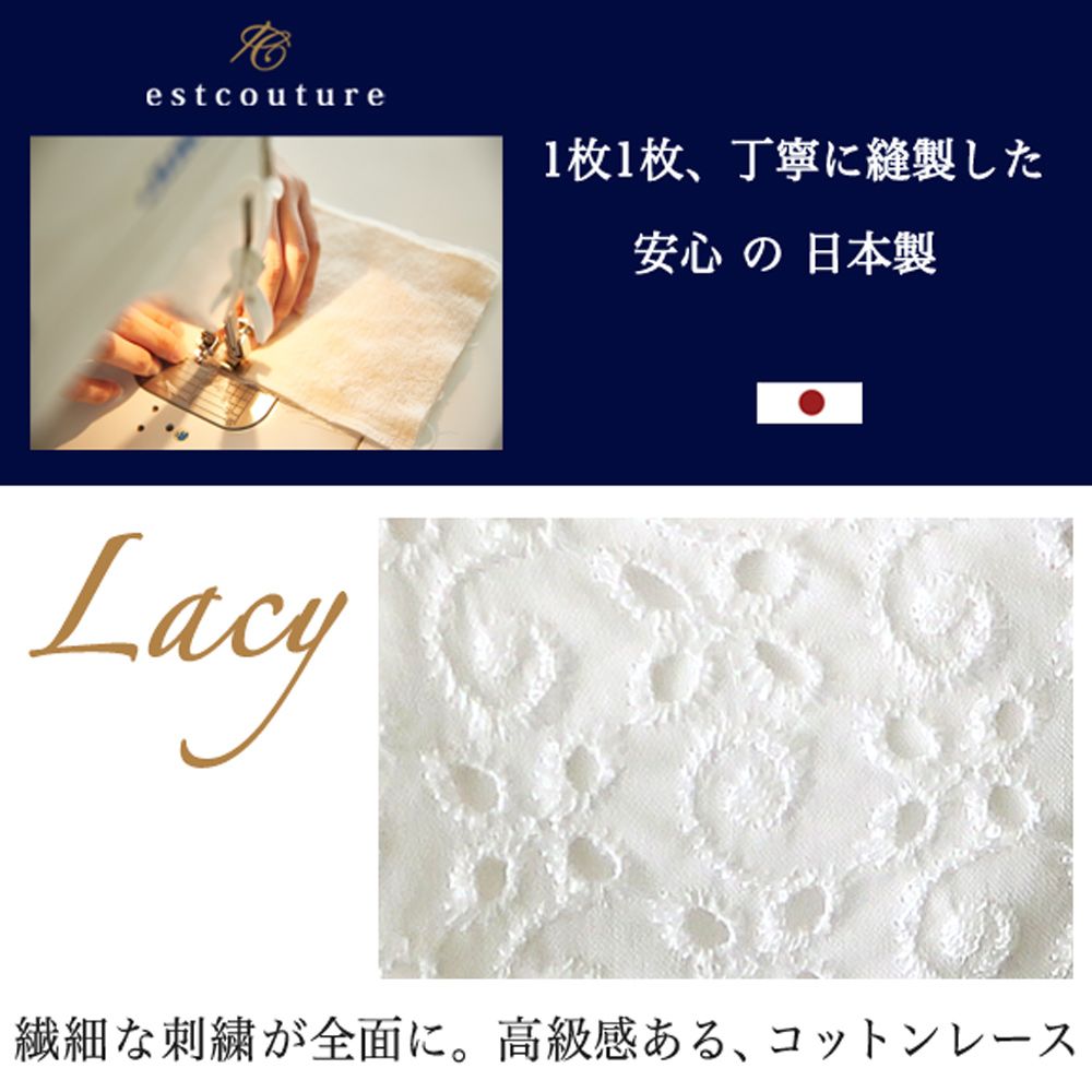 ESTCOUTURE 日本製刺繡蕾絲造型口罩