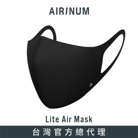 ◤瑞典高科技時尚口罩◢Airinum Lite Air Mask 口罩(颶風黑)