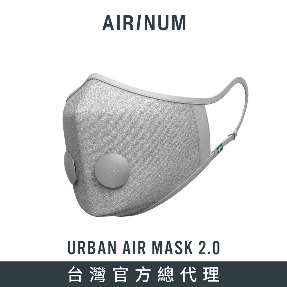 Airinum  Urban Air Mask 2.0 口罩+一盒濾芯組合 - 石英灰