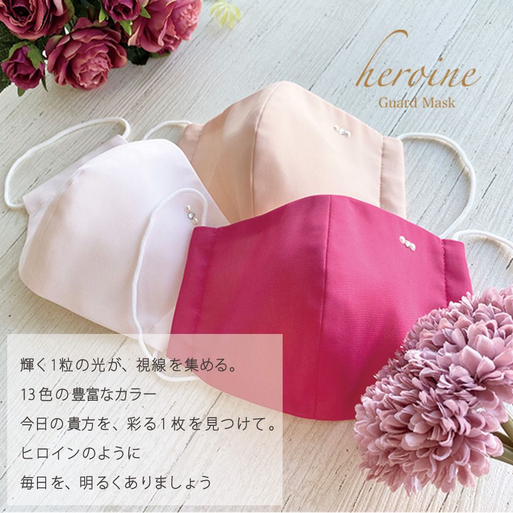 ESTCOUTURE  日本製UV Cut寶石款純棉口罩