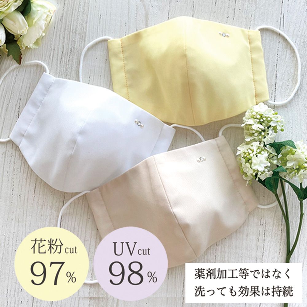 ESTCOUTURE  日本製UV Cut寶石款純棉口罩